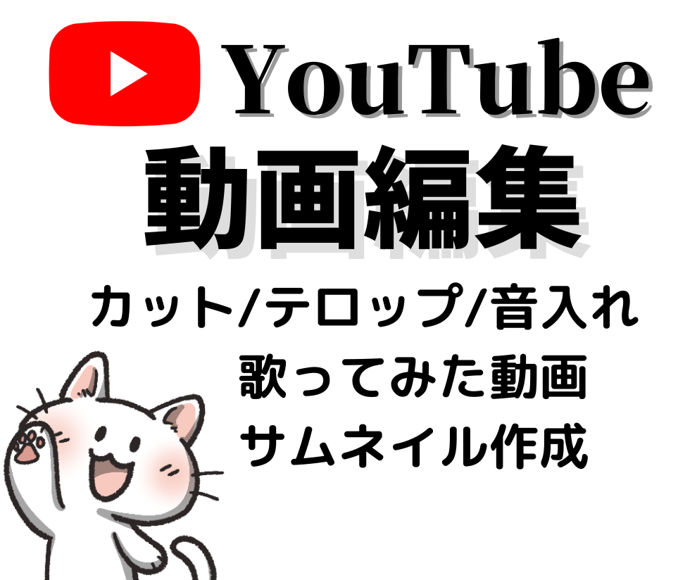 見本つき Youtubeサムネイルの作り方と設定 変更方法 コツを掴んで初心者から人気youtuberに ココナラマガジン