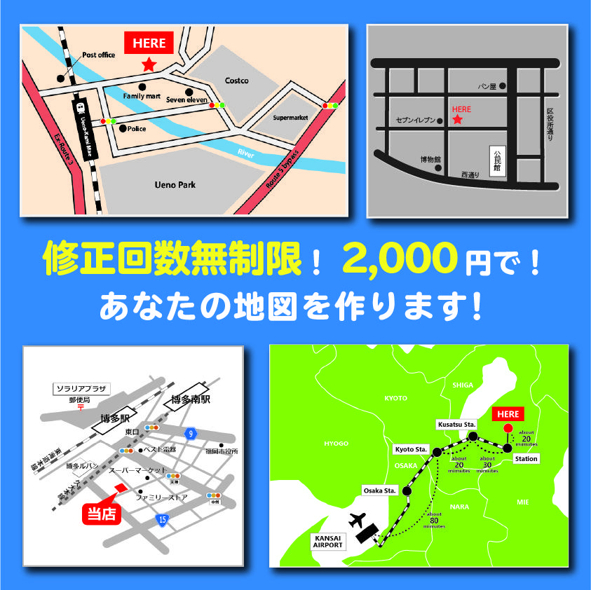 地図作成ならエクセル Excel 線路 道路 簡単な作り方 親切なマップにするコツ ココナラマガジン