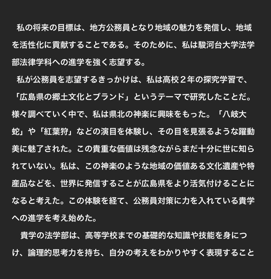 高校生必見 志望理由書を添削してくれるアドバイザーを紹介 合格に一歩近づこう ココナラマガジン