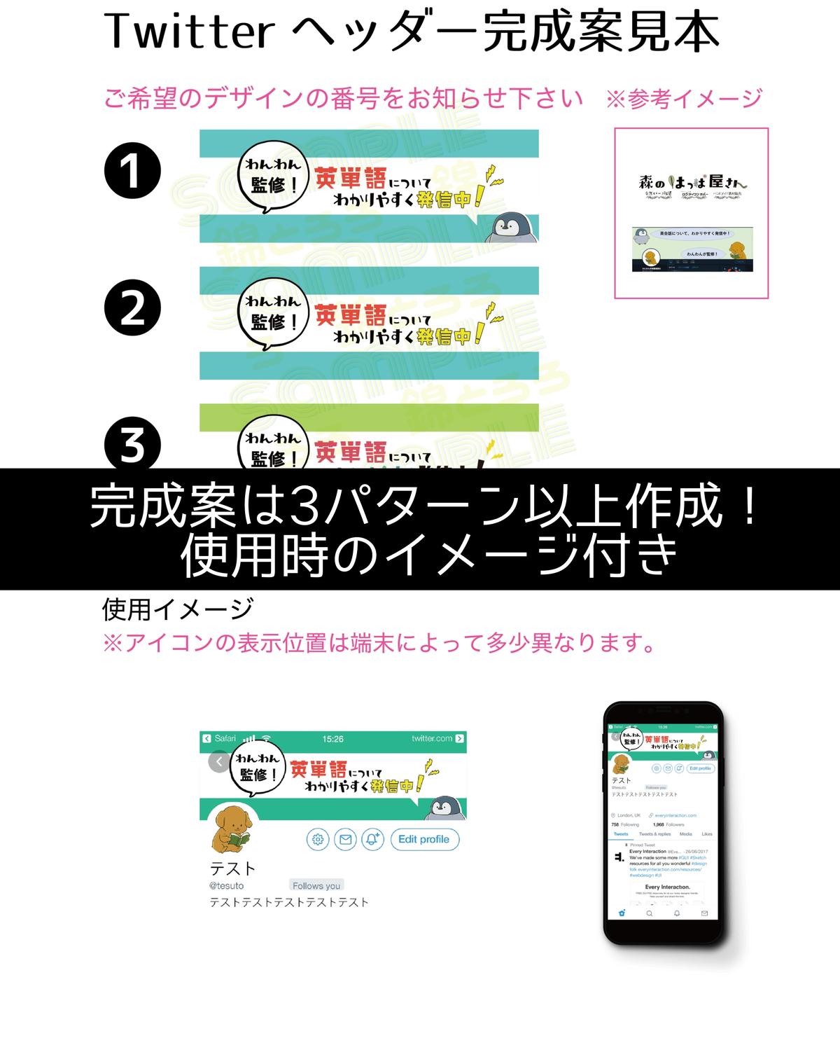 Twitterヘッダー 画像の作成方法って ビジネス用などの推奨サイズと便利ツール ココナラマガジン