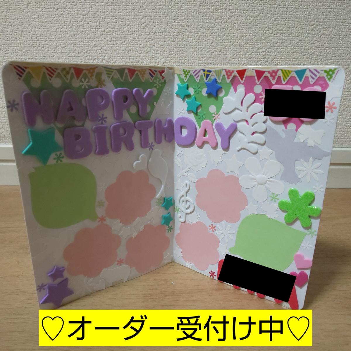 子どもでも簡単に作れる 手作り誕生日カードのアイデア特集 ココナラマガジン