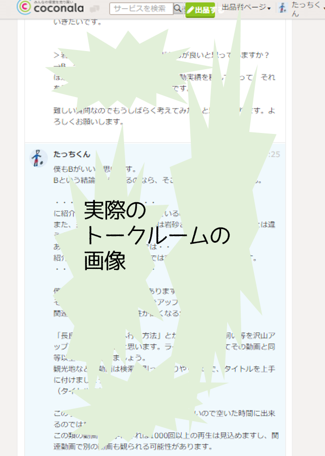 事例あり Youtube企画を考える簡単なコツ 伸びるネタ提供ならココナラ ココナラマガジン