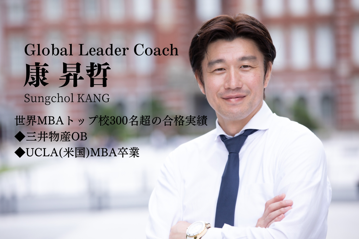 社会人も必見！】MBA取得をサポート！｜国内海外の比較／奨学金／小論文対策を解説します - ココナラマガジン