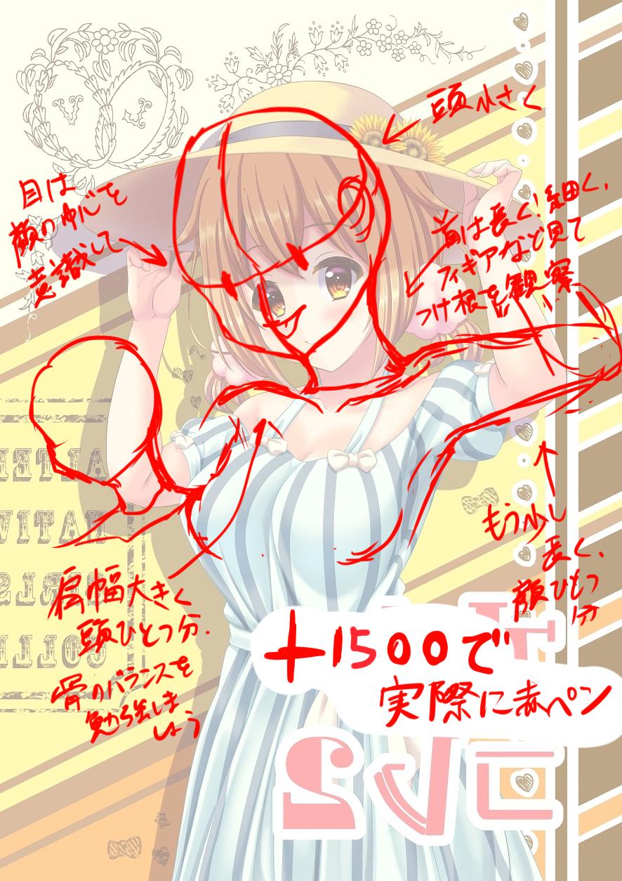 イラスト添削 依頼なら多彩なジャンルのクリエイターが集まるココナラで ココナラマガジン