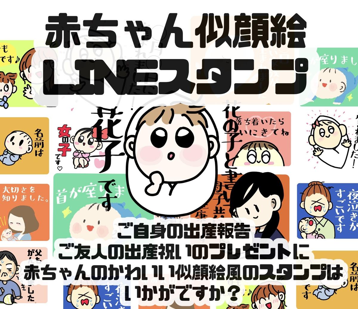 もらって嬉しい 名前入り出産祝いのプレゼント9選 オリジナルベビーグッズの依頼はココナラ ココナラマガジン