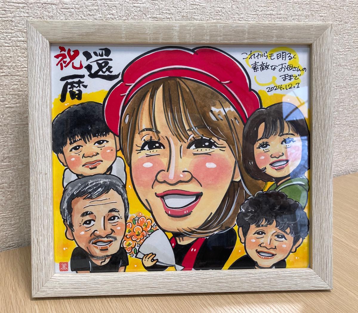 大切な還暦祝いにはおしゃれな似顔絵をプレゼント!おすすめ 大切な還暦祝いにはおしゃれな似顔絵をプレゼント!おすすめ