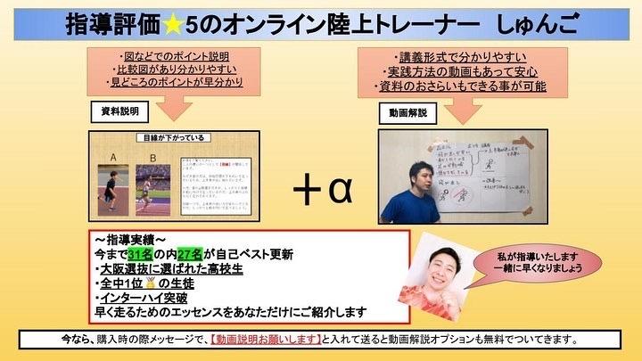 １日で足が速くなる方法って ５つのコツと自宅ですぐ出来るトレーニング ココナラマガジン