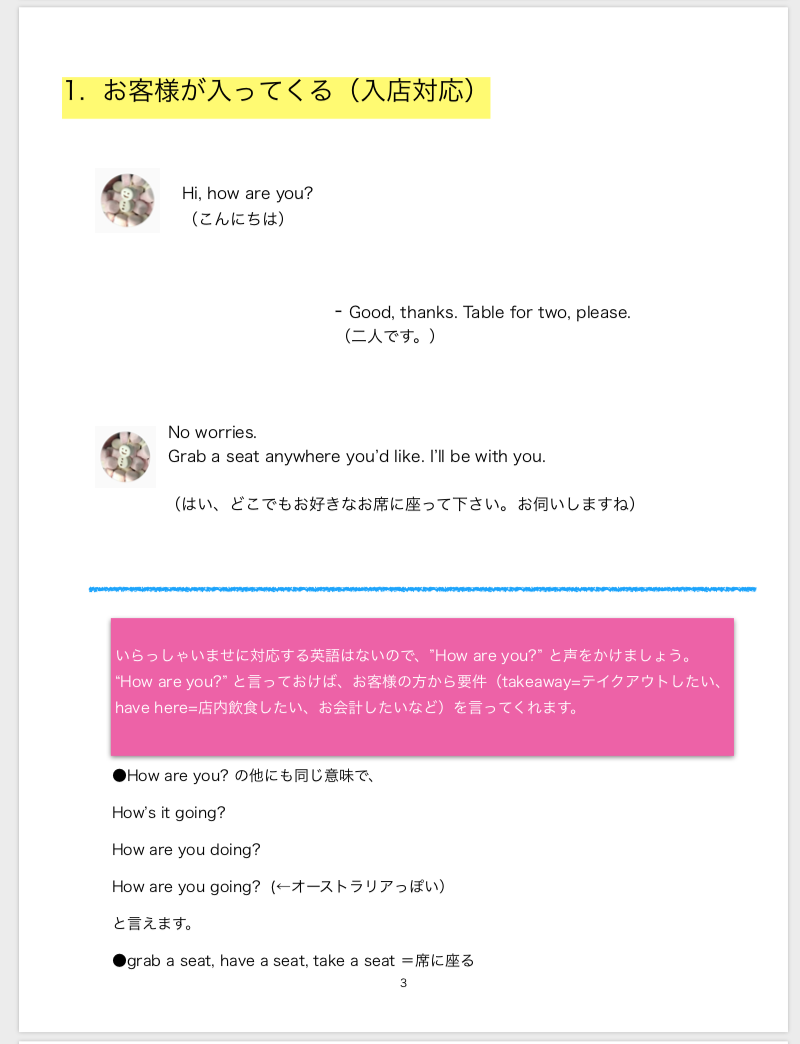 研修に最適 飲食店の接客マニュアル3つの基本 好印象な言葉遣いを知ろう ココナラマガジン