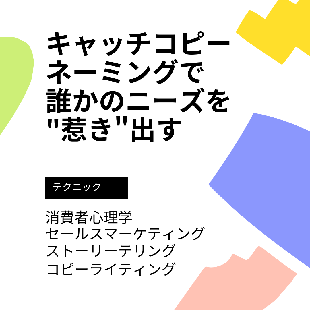 コピーライティングの依頼ならココナラまで プロにお願いした方が良い理由と依頼方法まとめ ココナラマガジン