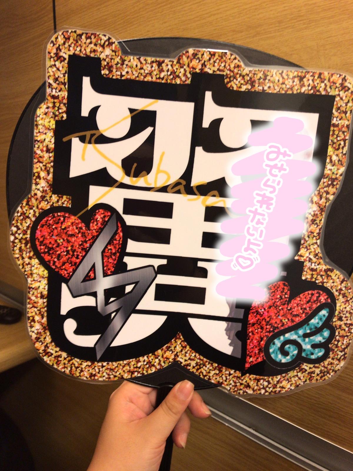 応援うちわ ファンサがもらえる文字や配色のテンプレートって ココナラマガジン