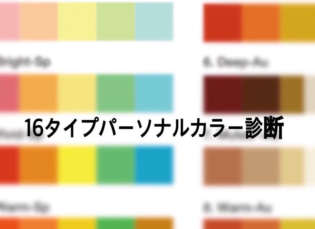 イエベ ブルベ別 メンズヘアカラー特集 パーソナルカラー診断で自分に似合う髪色を知ろう ココナラマガジン