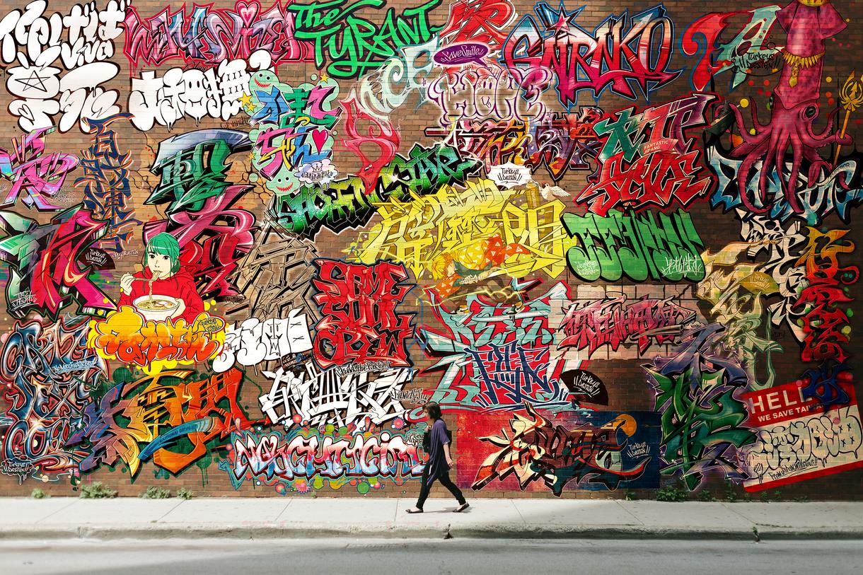 漢字スタイルのグラフィティ描きます 日本人らしく漢字でグラフィティ ロゴデザイン ココナラ