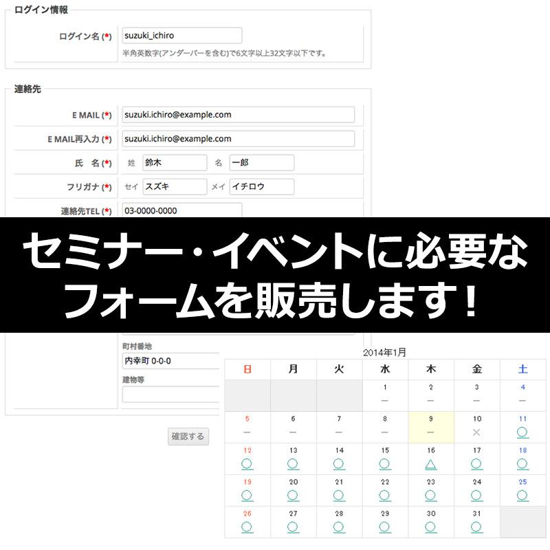 貴方のサービスに必要な集客セットを販売いたします 登録フォーム、お問い合わせ、アンケートフォームなど。