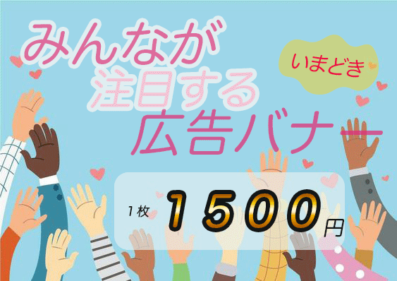 バナー作成いたします 見た方みんなを虜にするとっておきのバナーを‼︎ イメージ2