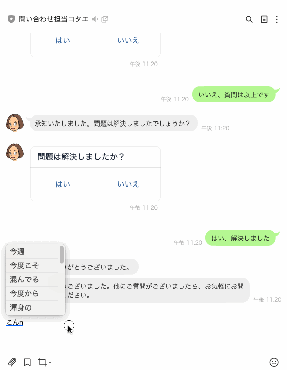 公式LINEの回答をAIアプリと連携し自動化します 公式LINEとAIアプリと連携しQ&Aをもとに自動で回答 イメージ3