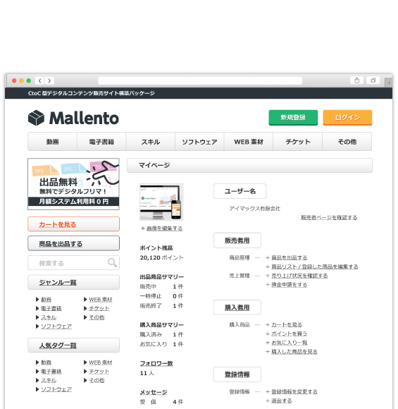 格安でメルカリみたいなフリマサイト構築します 数百万円規模のシステムを格安パッケージでご提供します!