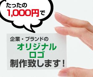 WEBサイト・販促ツールに使用できます 【プロが制作するオリジナルロゴマーク】