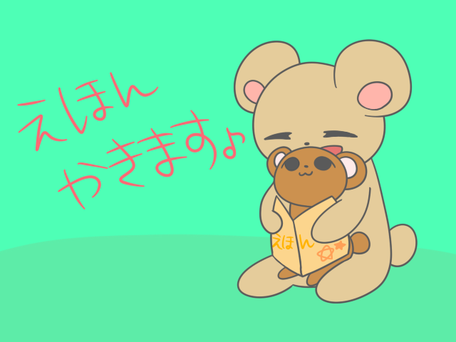 絵本描きます♪.*