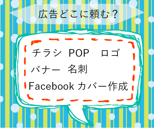 【休業期間に入ります】デザインします!チラシ、名刺、ロゴ、イラスト、webバナー