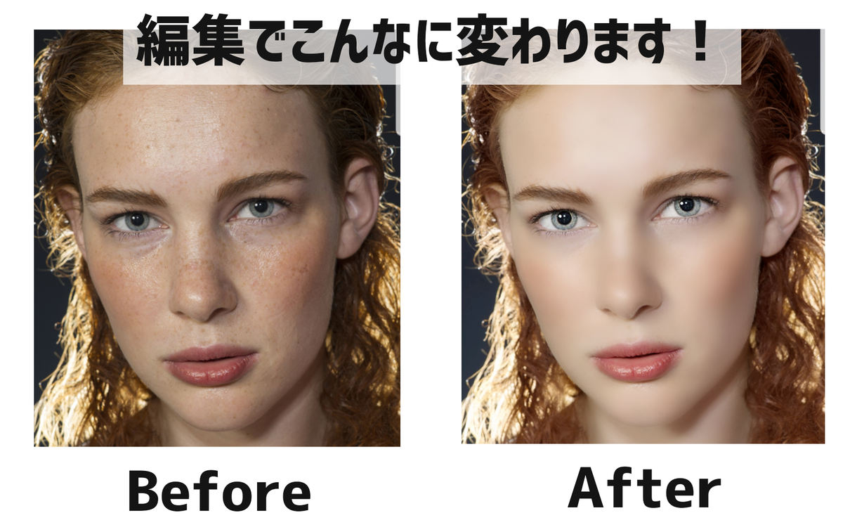 即日納品OK!綺麗に画像編集します 写真を美しく、理想のお顔にします!