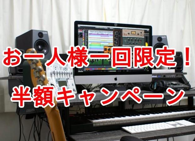 お一人様一回限定 半額にてミックス致します より魅力的な声に致します!ミックスお任せください!