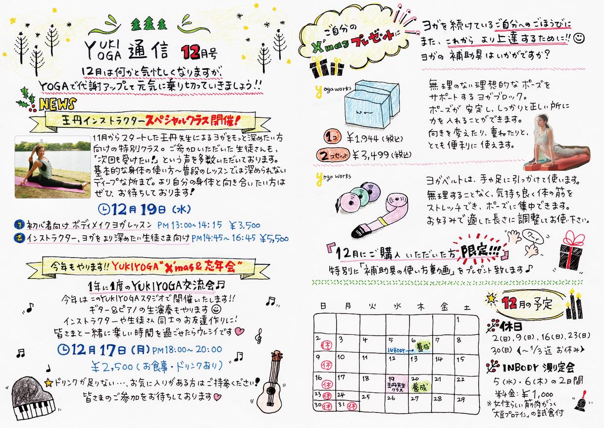 ニュースレター制作をお手伝いします 手書き文字で お客様に温もりを届けよう メニュー Popデザイン ココナラ