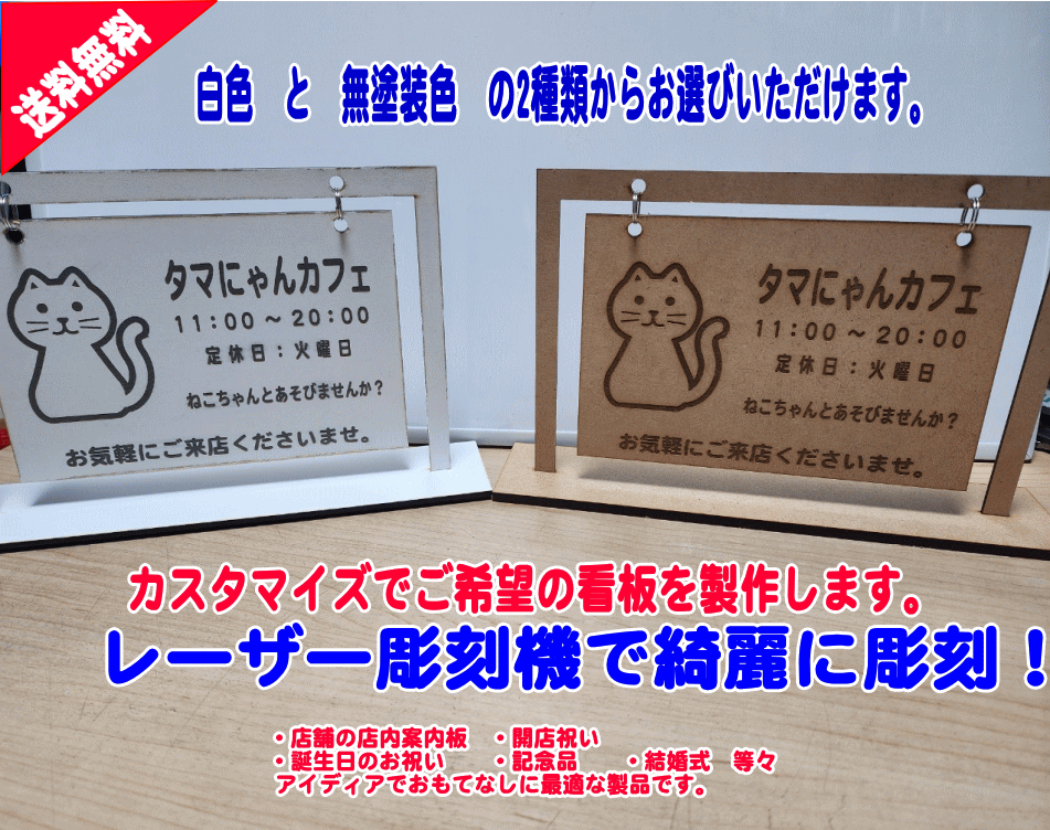卓上看板をカスタマイズで製作致します おもてなしに最適です。お店に合わせた内容をカスタマイズ イメージ4