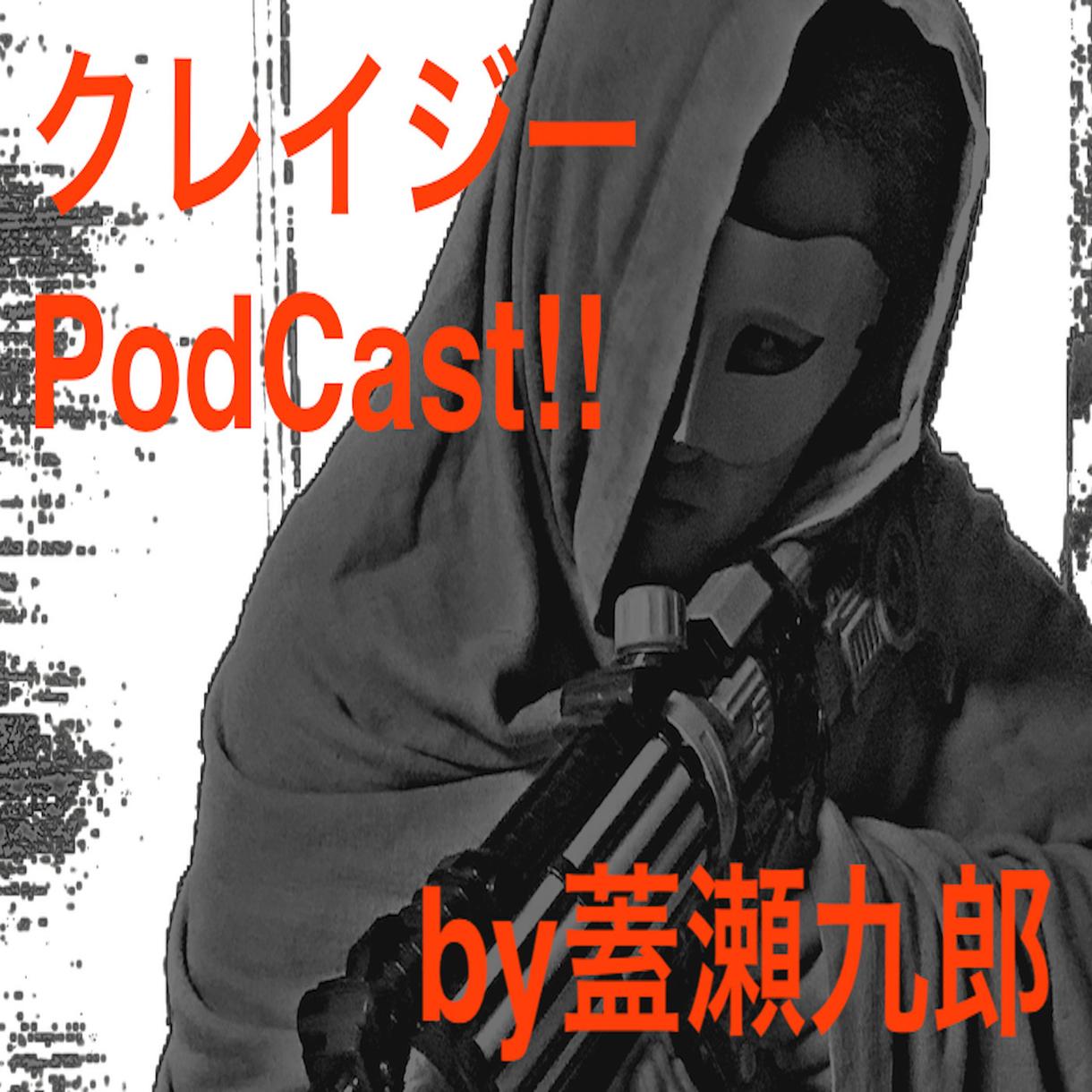 誰でもできる!Podcastの配信を手伝います Podcast配信までの作業をお手伝いいたします