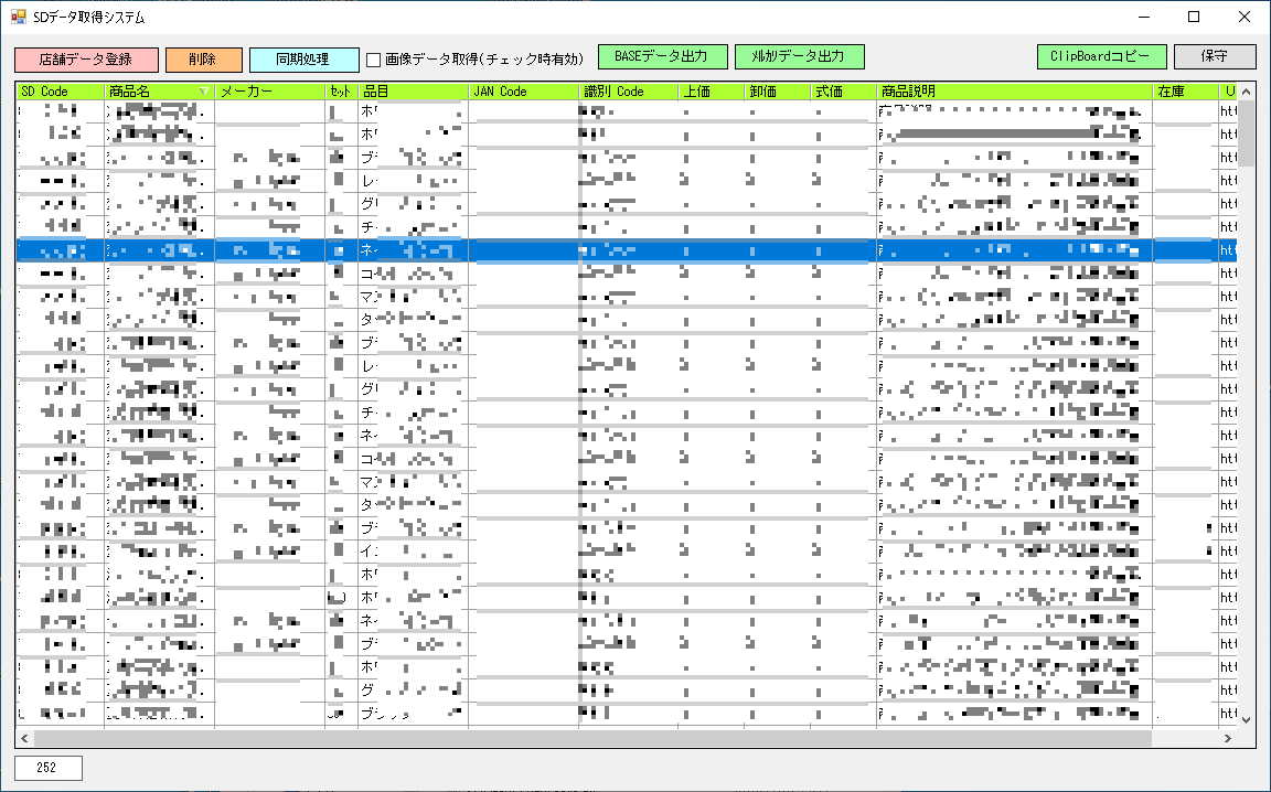 ココナラ Webデータ自動収集スクレイピングソフト開発します 手作業で大変な収集を効率かつ自動 Portalfield News