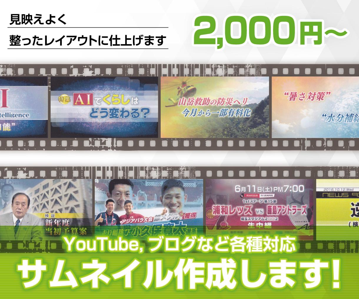見やすく訴求力の高いサムネイル作成します YouTubeやブログその他各種、スピード作成で対応します! サムネイル・画像デザイン ココナラ 見やすく訴求力の高いサムネイル作成します YouTubeやブログその他各種、スピード作成で対応します! サムネイル・画像デザイン ココナラ