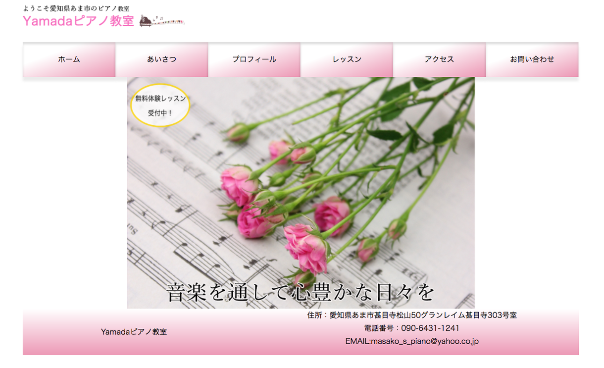 あなたのホームページをレスポンシブ対応にします ホームページをスマホサイズにも対応させます!