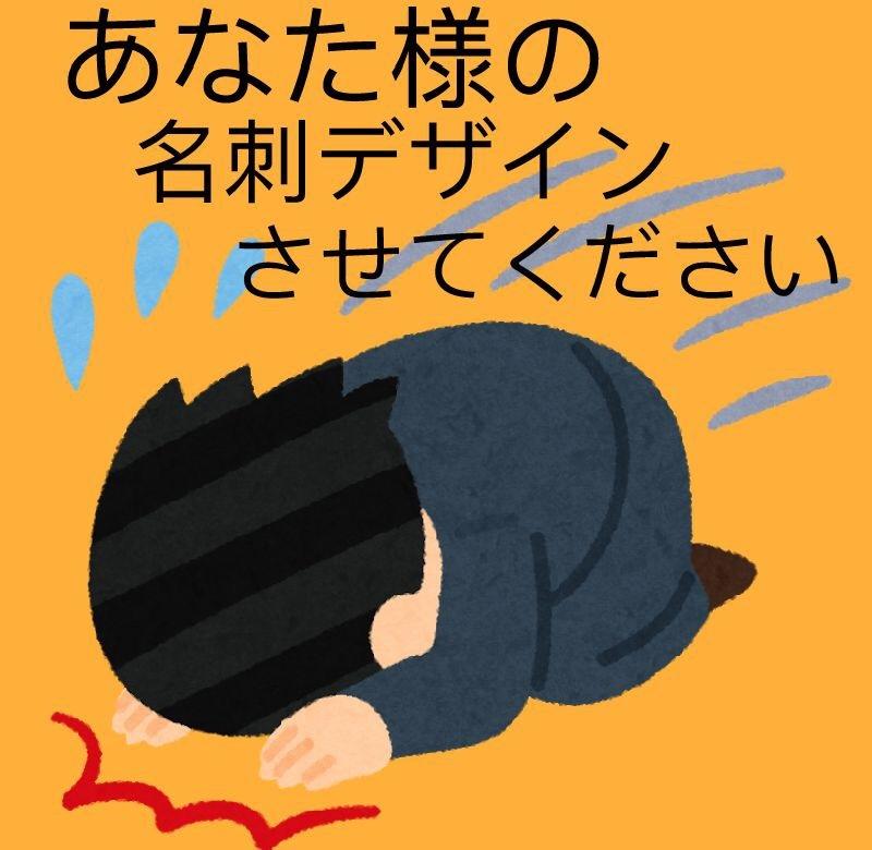 オリジナル名刺等,デザインさせていただきます 初心者ですが精一杯努力させていただきます