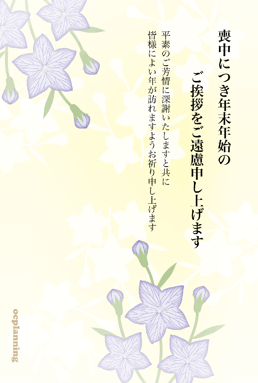 喪中葉書のデザインと作成・校正を承ります 喪中葉書のデザインと作成・校正を承ります。 イメージ2