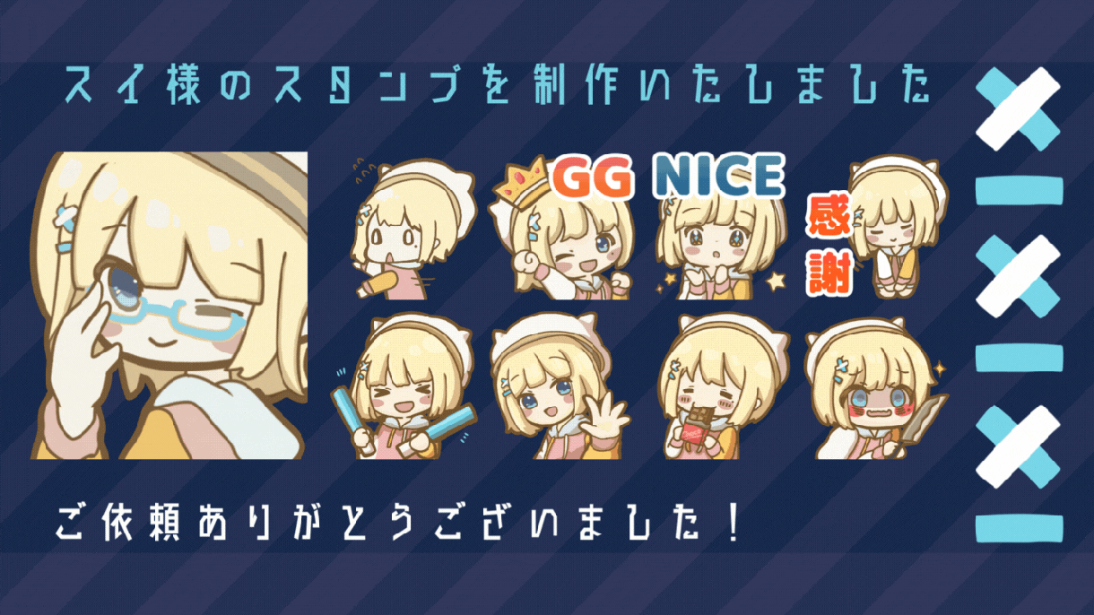 Youtube/Twitch静止画スタンプ作ります 表情豊かで伝わりやすい！みやすい！手描きフォントがかわいい！ イメージ3