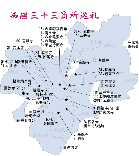 お遍路代行(代参)致します お遍路代行四国88ヶ所霊場と西国33ヶ所の巡礼 イメージ2