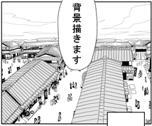 背景描きます(WEBや投稿漫画、同人誌の穴埋めなど)