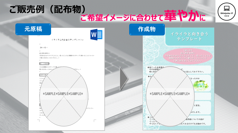 お仲間限定！サービスの簡易チラシを特価作成します ココナラ出品者様限定！サービス告知用のチラシを作りませんか？ イメージ3