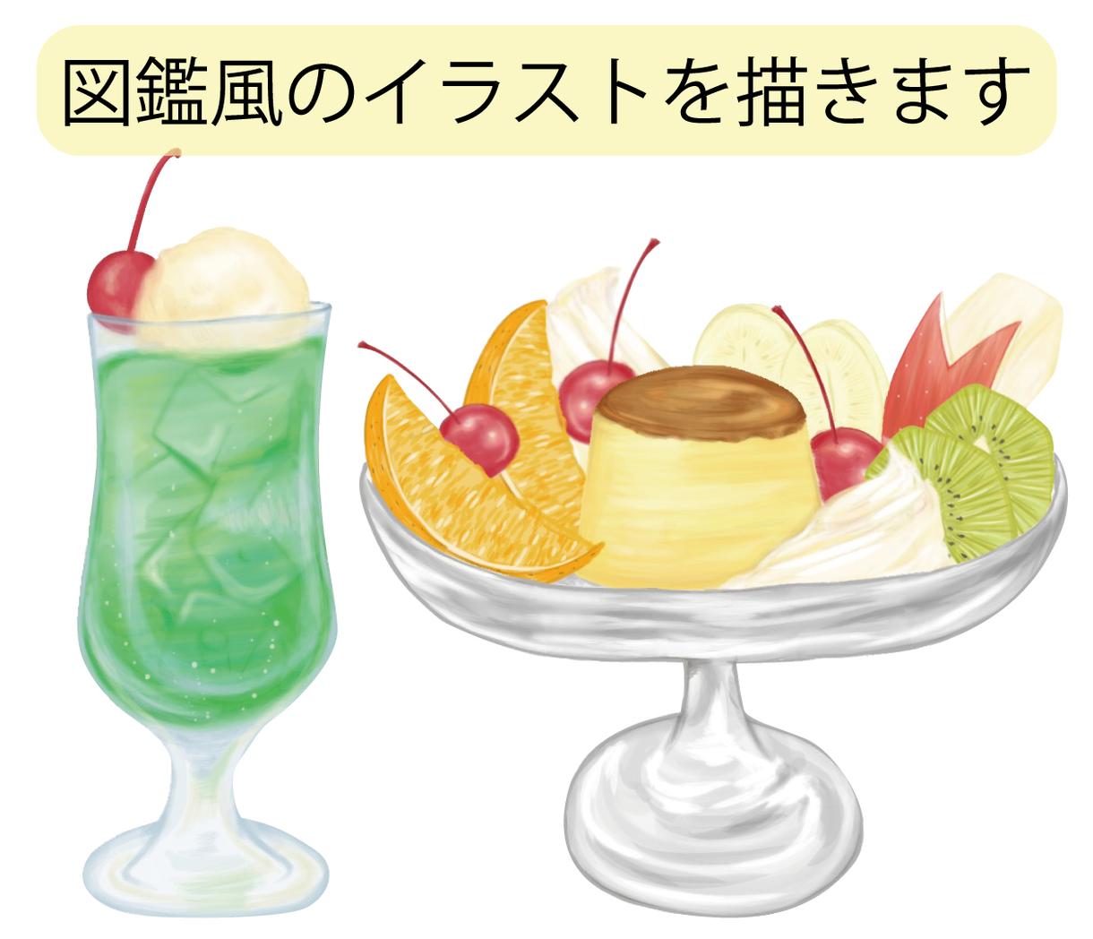 3柄の価格 図鑑風な動物 食べ物イラスト描きます アイコン Hp パンフレット 個人挿絵など アイコン作成 ココナラ