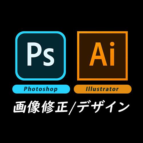 即日納品ok 現役デザイナーが画像の編集いたします 画像修正全般 Psd Ai 各画像形式変換 サイズ変更します 写真 画像の加工 修正 ココナラ
