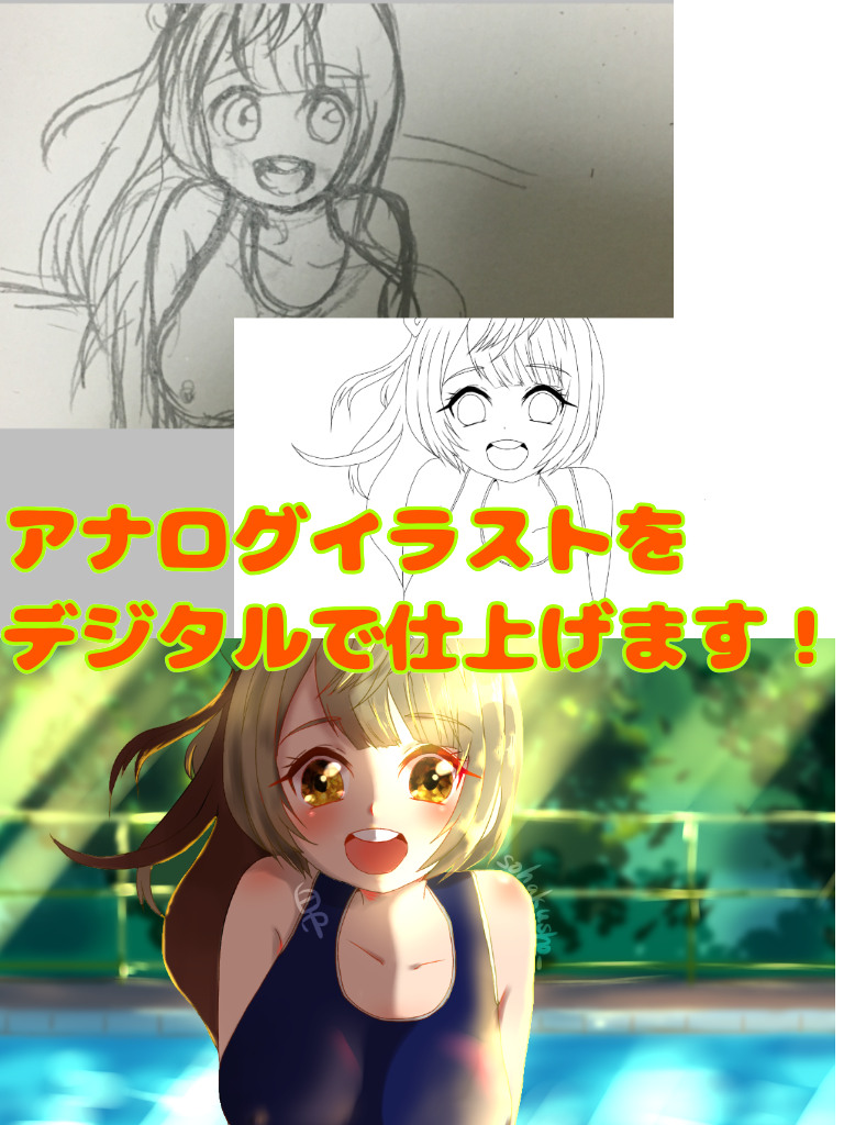 アナログ絵ををデジタルで仕上げます pixivやTwitterなどで目に留まりやすくしたい方向け
