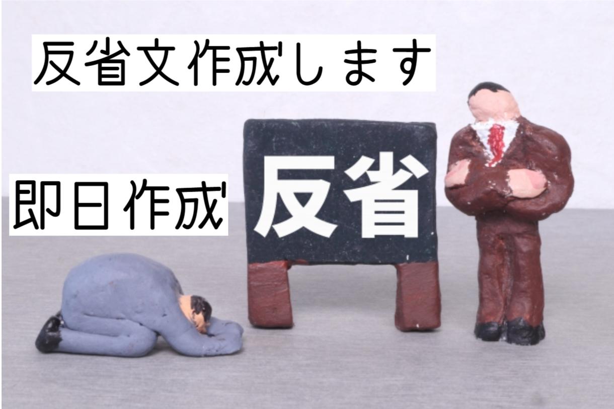 反省の意を示す, 反省の気持ち 言い換え – PKOJ