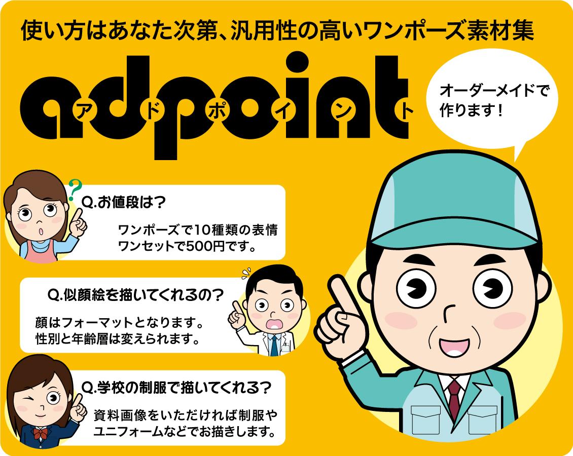 汎用性の高いワンポーズイラストを描きます 企画書やマニュアルなど幅広く使えるワンポーズイラスト作成 キャラクター作成 ココナラ