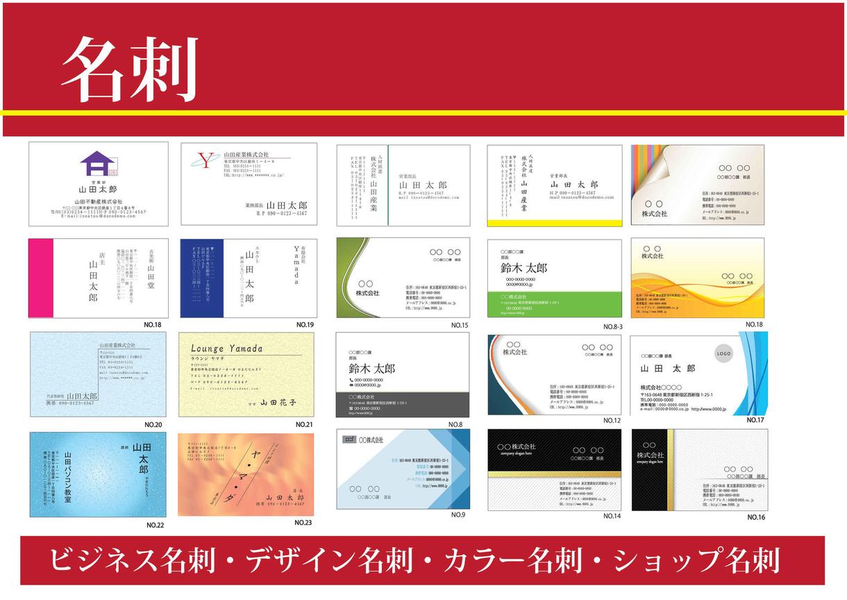 名刺のデザインを作成します 素敵な名刺で良い出会いを演出します