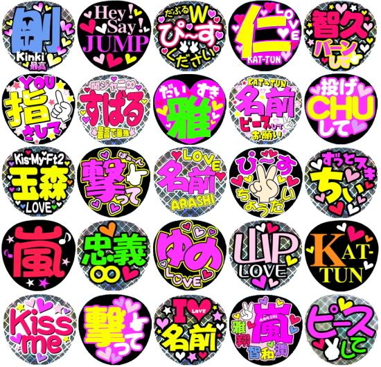 応援うちわ専門店を教えます 応援うちは専門店!自由に作ってもらえます。
