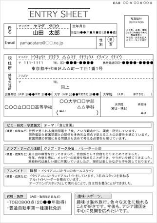 あなたのエントリーシートを添削します エントリーシートを添削経験120 就職 転職のサポート ココナラ