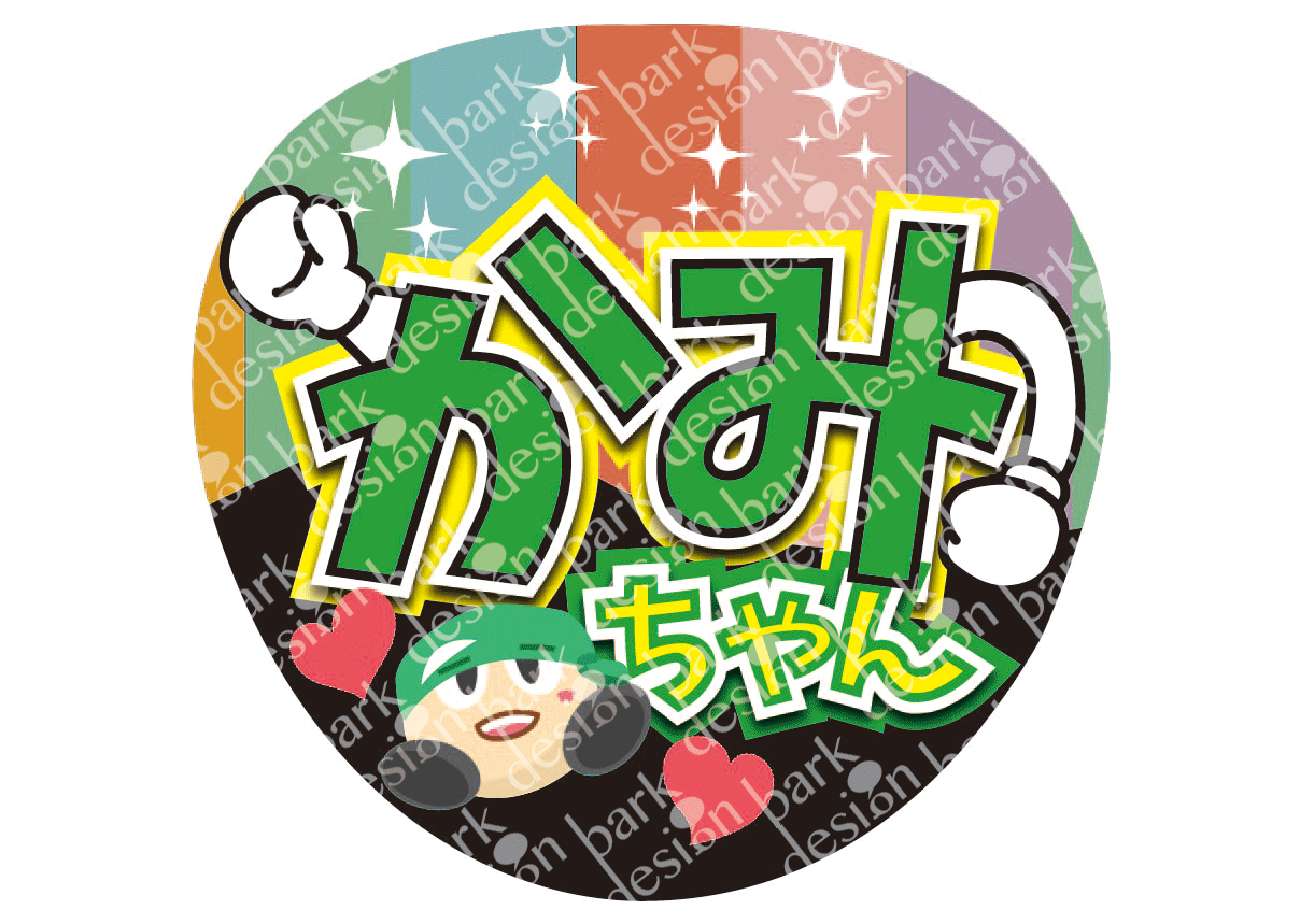 現役デザイナーがファンサうちわのデザインします オタ活応援！オリジナルうちわでファンサをもらおう！ イメージ2
