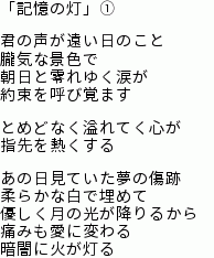 心に響く物語性の強い歌詞を書きます 言葉選びが得意ではないと感じているあなたへ イメージ2