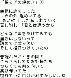 心に響く物語性の強い歌詞を書きます 言葉選びが得意ではないと感じているあなたへ イメージ5
