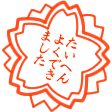 大学受験の「小論文」「国語」教えます 文章が読めない・書けないとお悩みの受験生に！ イメージ1