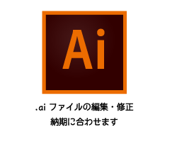 ＡＩファイルの加工・編集をいたします イラストレーターファイルの編集にお困りの方はこちら。 イメージ1
